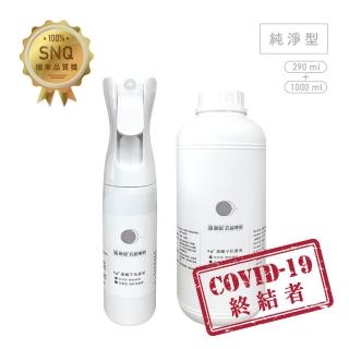 【Qlife 質森活】歐銀Ag+銀離子抗菌除臭萬用噴霧(290ml+1L各1入)