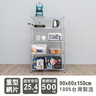 【dayneeds 日需百備】荷重型 90x60x150公分 電鍍（鎖管）五層架(鐵力士架/收納層架/展示架/層架/鐵架)
