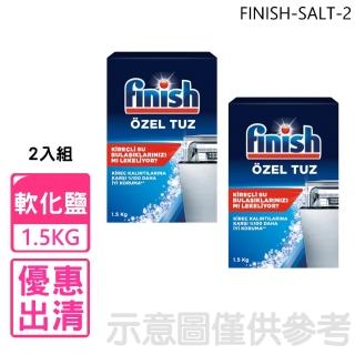 【finish】軟化鹽1.5公斤2入組洗碗機配件(FINISH-SALT-2)