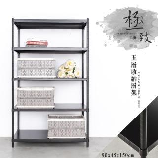 【dayneeds 日需百備】極致工藝 90x45x150cm 烤漆五層架(展示架/儲藏架/收納層架/層架/鐵架)