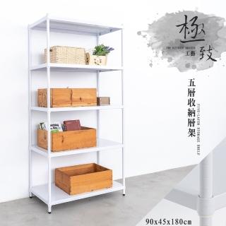 【dayneeds 日需百備】極致工藝 90x45x180cm 烤漆五層架(展示架/儲藏架/收納層架/層架/鐵架)