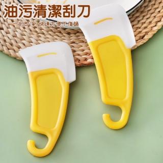 【生活King】油汙清潔刮刀(2入)