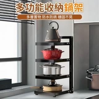【AnDa 安達】廚房置物架 水槽收納置物架子 不銹碳鋼鍋架 多層收納架(可調節)
