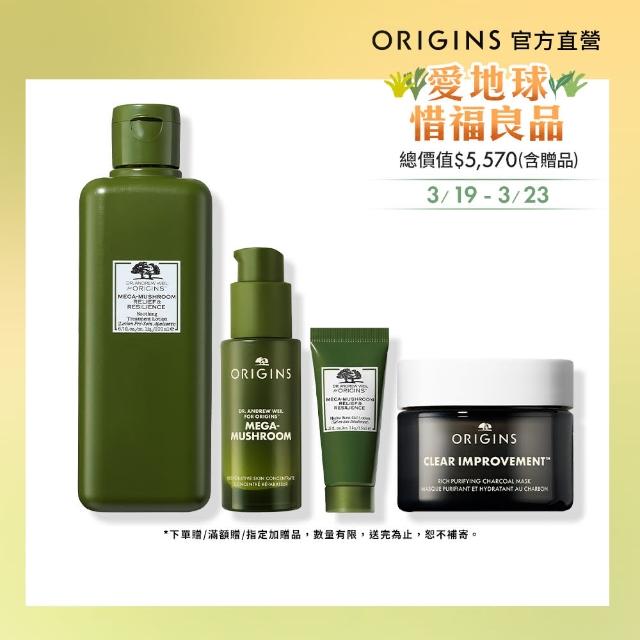 即期品【ORIGINS 品木宣言】靈芝隊友修護組(靈芝水200ml+靈芝精萃30ml+靈芝水凝露15ml+奇亞籽面膜30ml)