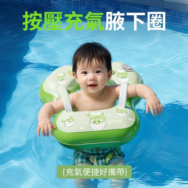 【costway】免充氣按壓式卡通兒童泳圈 寶寶防側翻加厚腋下圈 帶肩帶兒童游泳圈 游泳輔具 趴圈 穿戴式泳圈