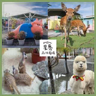 【宜蘭星夢森林劇場】限量組數★雙人全票贈一位免費入園(連假/假日可使用)MO25