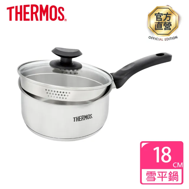 【THERMOS膳魔師】不鏽鋼附蓋單柄湯鍋瀝水鍋雪平鍋18cm(SPC-S18)