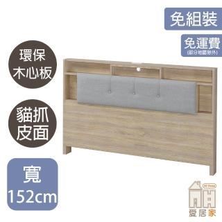 【AT HOME】5尺梧桐色貓抓皮雙人床頭片/附插座 現代簡約(三星)