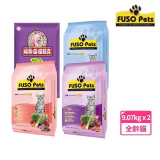 【福壽】FUSO Pets福壽貓食20磅*2包組-雞／蟹／牛／鮪(福壽貓飼料 貓飼料 貓乾糧 貓糧)