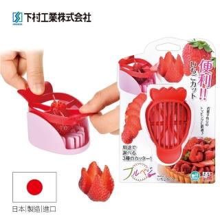 【日本下村工業Shimomura】日本製多用途草莓切割器(FV-612)