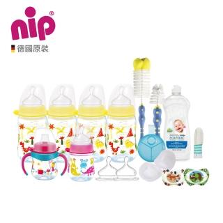 【nip 德國】PP奶瓶旗艦17件組(品牌經典全套)