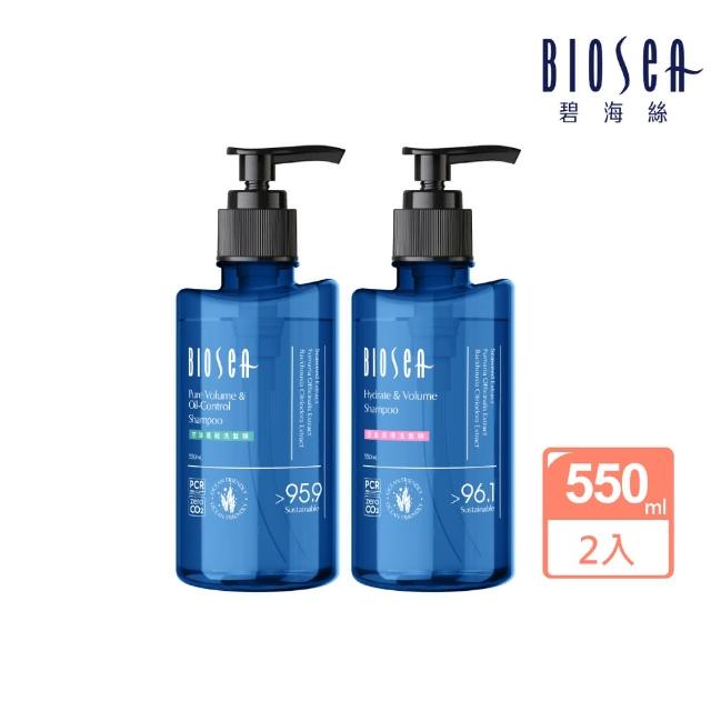 【BIOSEA 碧海絲】髮膜感洗髮精550mlX2入組(控油蓬鬆/豐盈潤澤 任選)