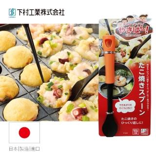 【日本下村工業Shimomura】日本製耐熱章魚燒專用湯匙橘(YP-203)