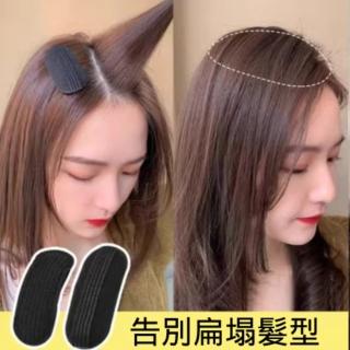 【日韓優惠店】2入 新髮蓬鬆墊髮夾(塌髮救星 髮根蓬鬆頭頂夾增高顱頂固定隱形海綿髮墊 hair clip)
