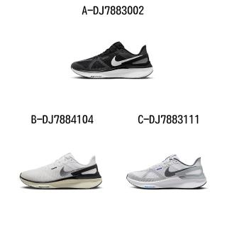【NIKE 耐吉】慢跑鞋 運動鞋 緩震 NIKE AIR ZOOM STRUCTURE 25 男女 A-DJ7883002 B-DJ7884104 精選六款