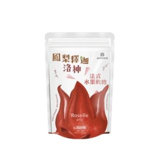 【臺東縣農會】法式水果軟糖-洛神鳳梨釋迦口味100g/包
