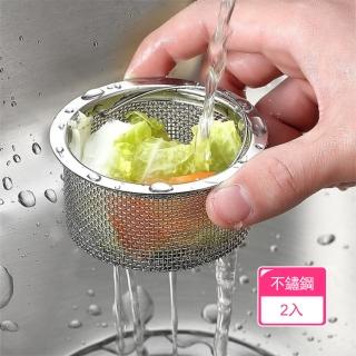 【Dagebeno荷生活】水順暢不鏽鋼提手水槽過濾網 不堵塞不刮手細密網孔過濾網(2入)