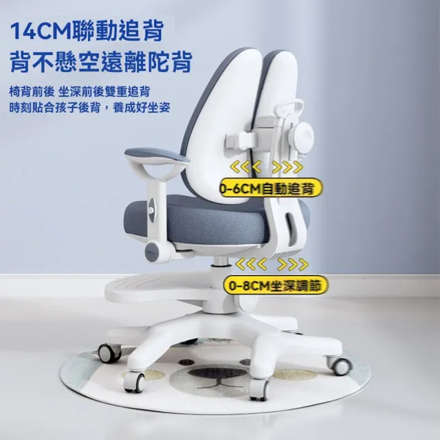 【家貝康】自動追背 座位可旋轉(兒童椅 學習椅 靠背椅 寫字椅 升降椅 書桌椅 坐姿椅 預購15天)