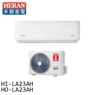 【HERAN 禾聯】3坪 耀金典雅型 節能一級 冷暖分離式空調 冷氣(HI-LA23AH/HO-LA23AH)