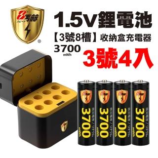 【KOTSURU】8馬赫 3號/AA 恆壓可充式1.5V鋰電池全新特大能量3700mWh4入+3號8槽 AI隨身收納盒充電器
