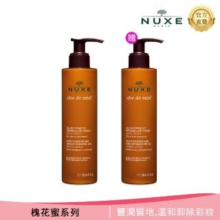 【NUXE 巴黎歐樹】槐花蜜潔顏卸妝凝膠 200ml*2 囤貨組(卸妝露/溫和蜜潤肌)