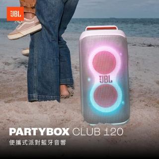 【JBL】Partybox club 120 便攜式派對藍牙音響 白(吉他麥克風輸入/藍芽/app操控/防潑水)