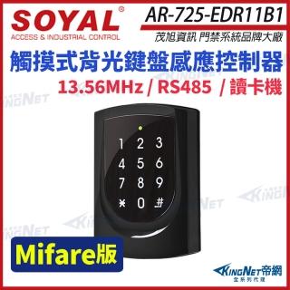 【KINGNET】SOYAL 茂旭 AR-725-E Mifare RS-485 亮黑 觸摸式背光鍵盤控制器 門禁讀卡機(AR-725-EDR11B1)