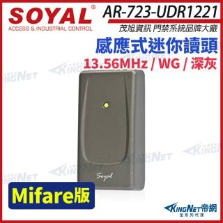 【KINGNET】SOYAL 茂旭 AR-723-U Mifare WG 深灰 感應式迷你讀頭 AR-723U(AR-723-UDR1221)
