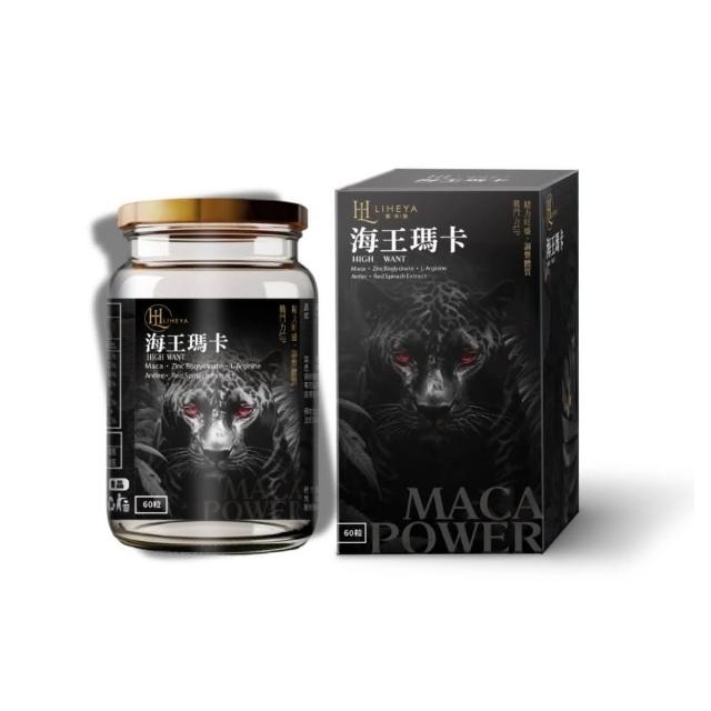 【LIHEYA 黎禾雅】海王瑪卡膠囊 一盒60顆(專利MacaPro 祕魯黑馬卡)