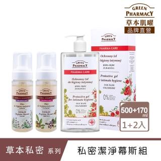 【GREEN PHARMACY 草本肌曜】私密水感潔膚幕斯3入組(500ml+170mlx2)