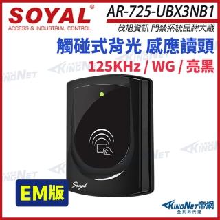 【KINGNET】SOYAL 茂旭 AR-725-UB EM 125K WG 門禁讀頭 觸碰式控制器 門禁讀卡機(AR-725-UBX3NB1)