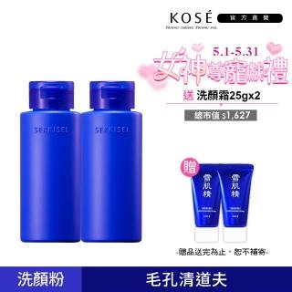 【KOSE 高絲】雪肌精 漾活淨鹽洗顏粉50g 二入組