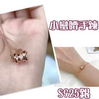 【MoonDy】925純銀手鍊 女生手鍊 小蠻腰手鏈 女生甜酷風 女生復古轉運手飾 設計感 一週年禮物