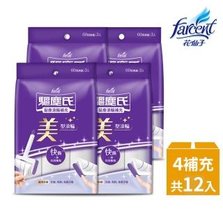 【驅塵氏】黏塵滾輪補充包(3捲/入-4入/箱-箱購)