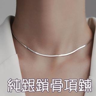 【MoonDy】純銀項鍊 銀項鍊 女生項鍊 蛇骨項鍊 情侶項鍊 歐美項鍊 韓國項鍊 ins項鍊 個性項鍊