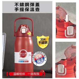 【金安德森】304不鏽鋼彈蓋手提保溫壺1000ml HF180624(附吸管)