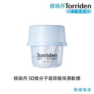 【Torriden桃瑞丹】官方直營 5D微分子玻尿酸保濕軟膜(長效鎖水)