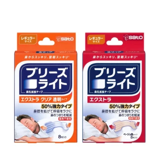 【Breathe Right 鼻舒】呼吸輔助貼片 增強型 8片x1盒(通氣鼻貼 透氣 打呼 打鼾 止鼾 睡眠救星 方便攜帶)