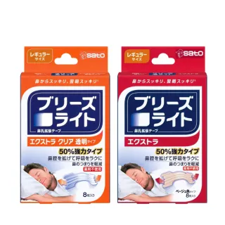 【Breathe Right 鼻舒】呼吸輔助貼片 增強型 8片x1盒(通氣鼻貼 防打鼾鼻貼 鼻通貼 鼻塞貼片)