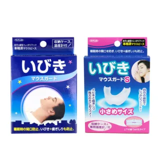 【TO-PLAN】防磨牙牙套 兩片式 1入x1盒(磨牙牙套 夜間牙套 護牙套 護齒套)