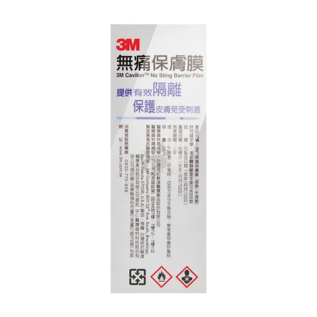 【3M】無痛保膚膜 28ml/瓶(3346CP)
