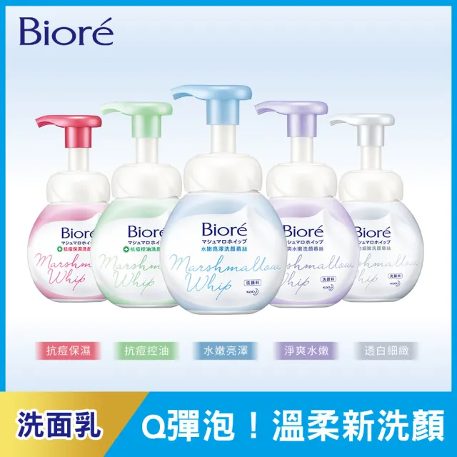 【Biore 蜜妮】洗顏慕絲超值四件組(本體160mlX1+更替瓶160mlX3)