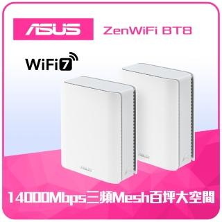 【ASUS 華碩】2入 ★ WiFi 7 三頻 BE14000 AiMesh 路由器/分享器(ZenWiFi BT8)