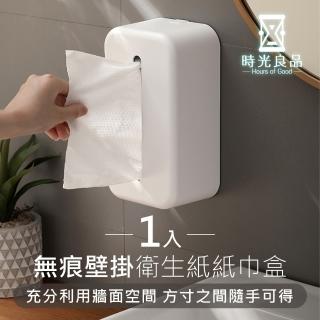 【時光良品】1入高質感★壁掛可倒放免釘鑽防水衛生紙盒置物架(擦手廚房紙巾架面紙盒 垃圾袋收納 浴室無痕)