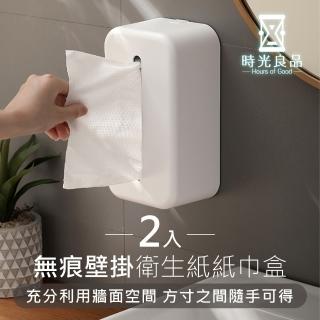 【時光良品】2入高質感★壁掛可倒放免釘鑽防水衛生紙盒置物架(擦手廚房紙巾架面紙盒 垃圾袋收納 浴室無痕)