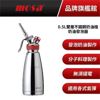 【臺灣mosa】雙層不鏽鋼奶油槍0.5L(鏡面、isi)