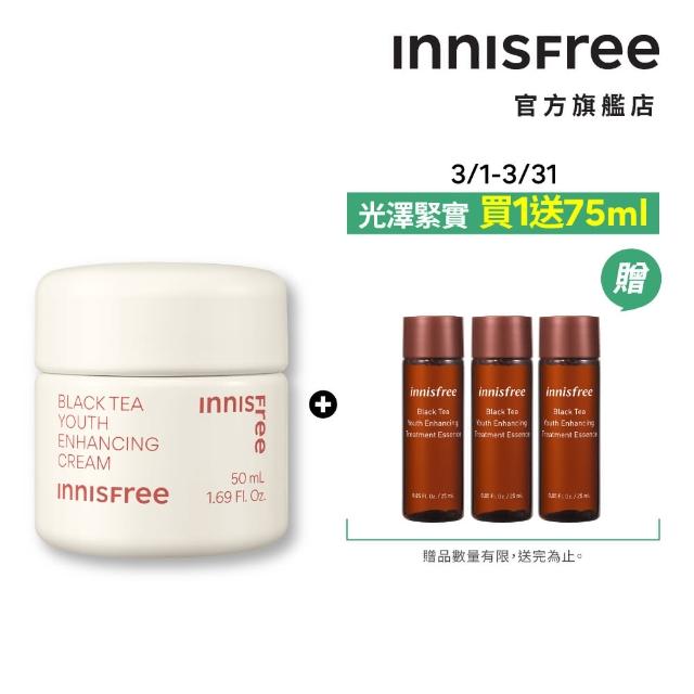 【INNISFREE】紅茶極效修護霜 50ml