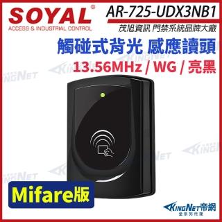 【KINGNET】SOYAL 茂旭 AR-725-UD E2 Mifare WG門禁讀頭 觸碰式控制器 門禁讀卡機(AR-725-UDX3NB1)