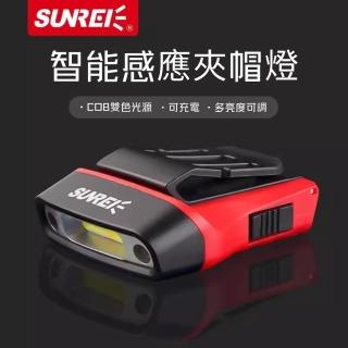 【SUNREE/山力士】智慧感應帽夾燈H150(夾帽頭燈 夜釣燈 IPX5 防水戶外頭燈 帽沿燈 感應頭燈)