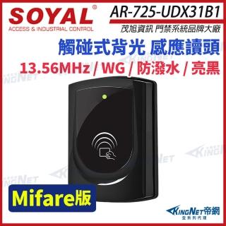 【KINGNET】SOYAL 茂旭 AR-725-U Mifare MF 亮黑 門禁讀頭 觸碰式背光 防潑水 感應讀頭(AR-725-UDX31B1)